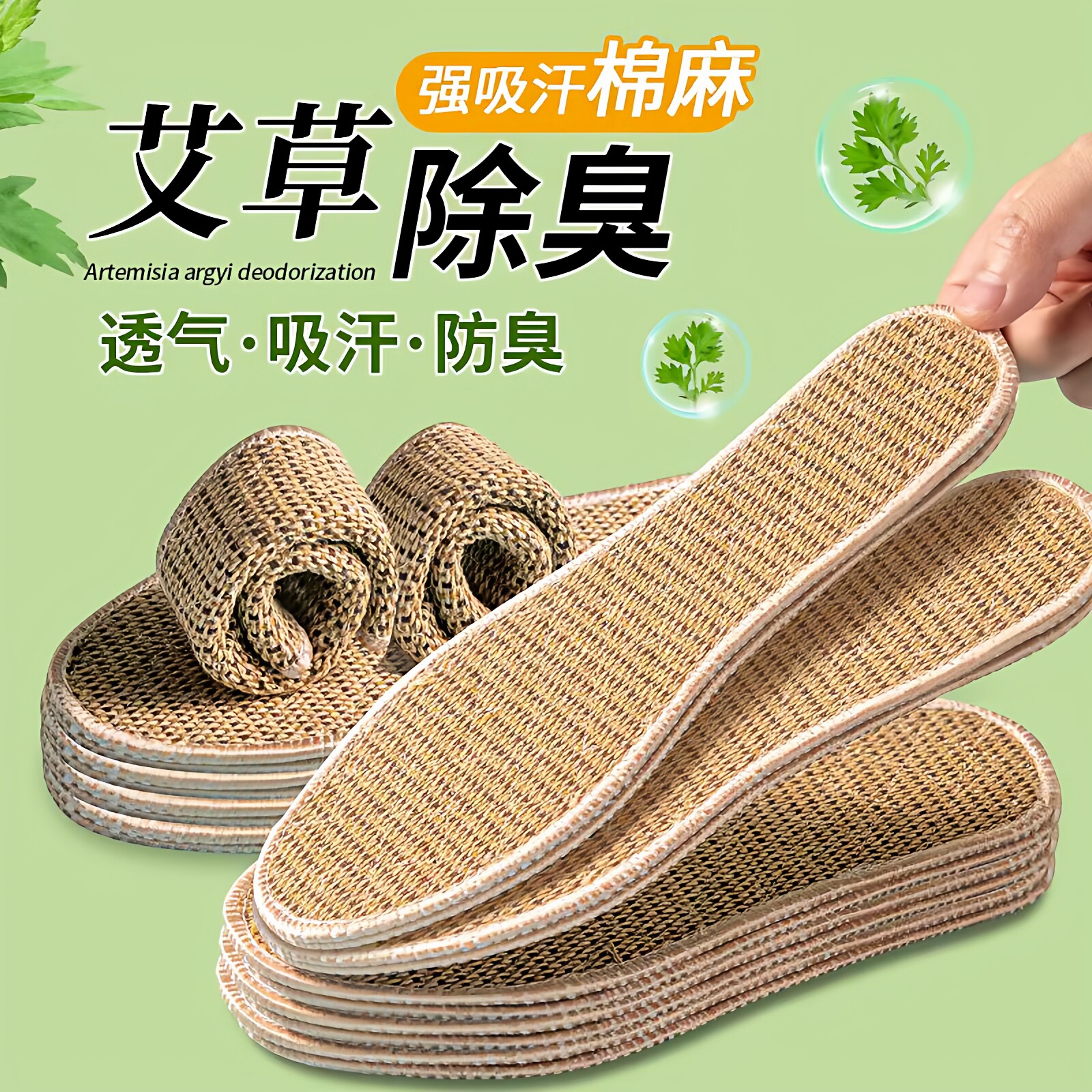 艾草亚麻鞋垫手工纯棉布汗脚专用除臭留香汗脚男款女防臭透气吸汗