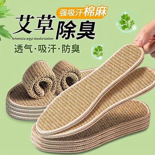 艾草亚麻手工纯棉除臭透气鞋垫