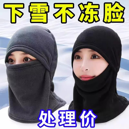 骑车保暖神器帽子男女秋冬季头盔内胆防风面罩围脖护耳护颈电动车