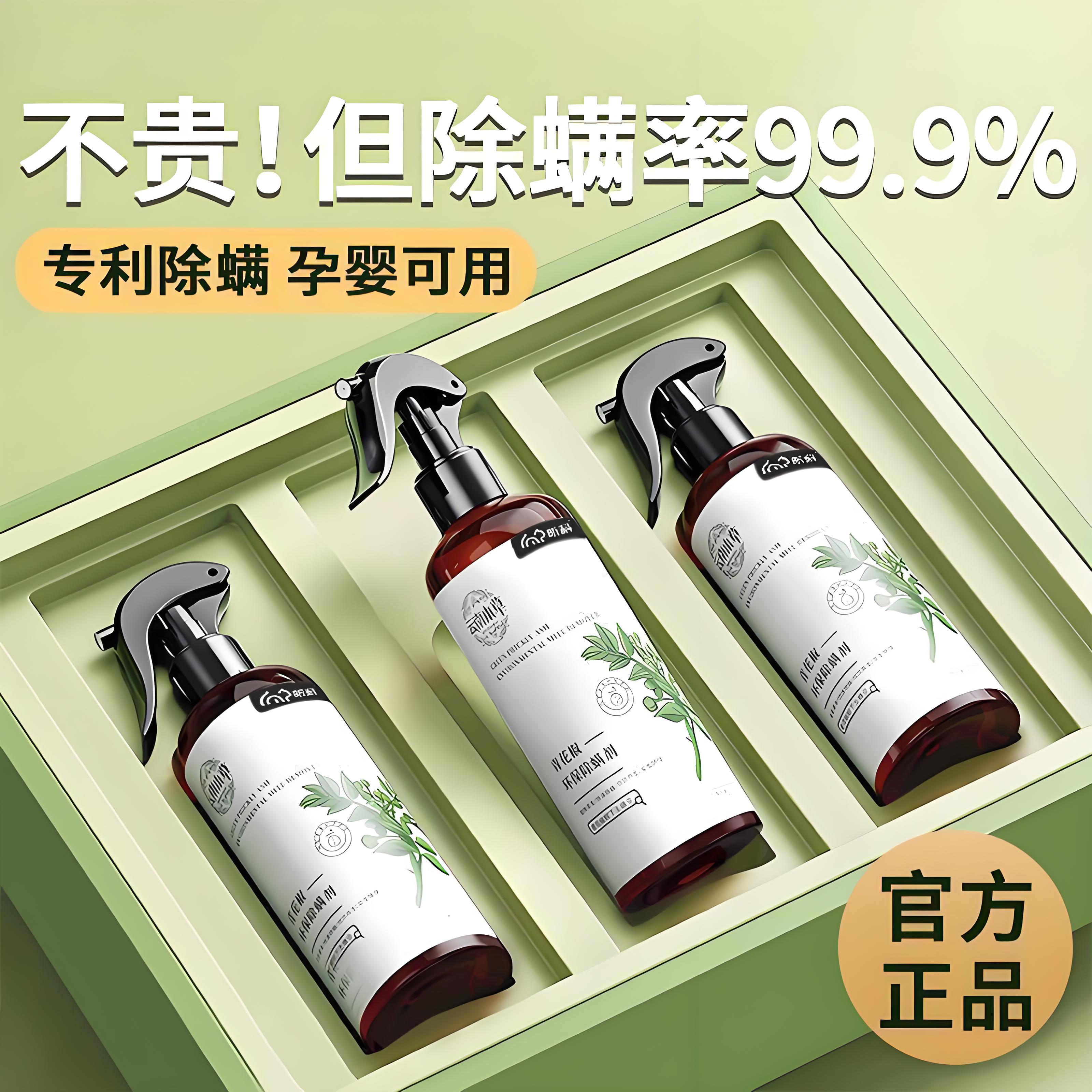 床上去螨虫家用青花椒免洗