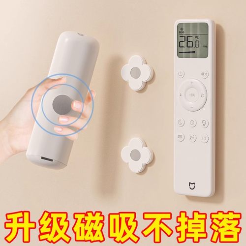【免打孔壁挂收纳】遥控器磁吸扣