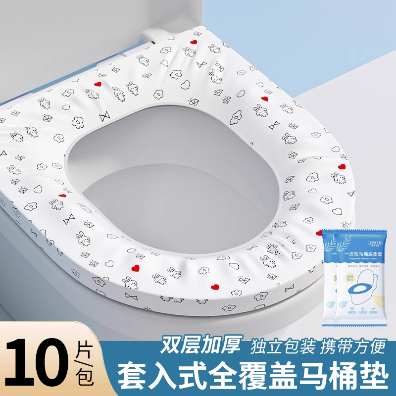 一次性马桶坐垫套无纺布双层防水