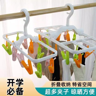 防风晾衣架多夹子折叠衣架寝室晾晒开学宿舍防风可折叠晾衣袜子架