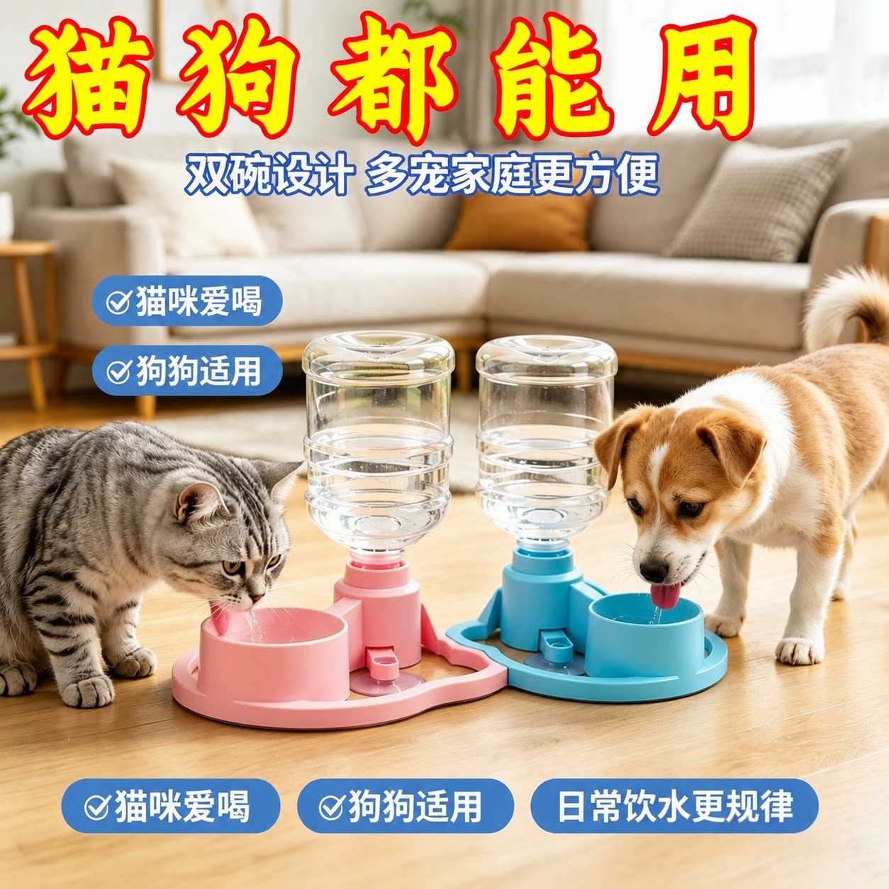 猫狗不插电不湿嘴饮水器