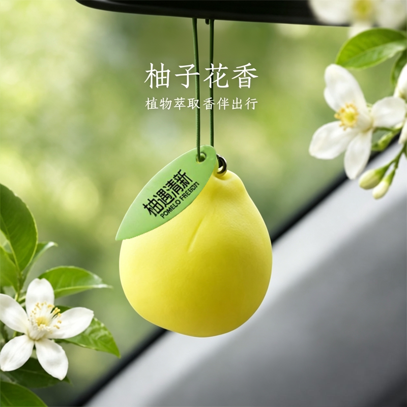 创意柚子扩香石车载挂件新款香薰香挂持久留香除异味车内装饰挂件