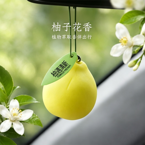 创意柚子扩香石车载挂件新款香薰香挂持久留香除异味车内装饰挂件