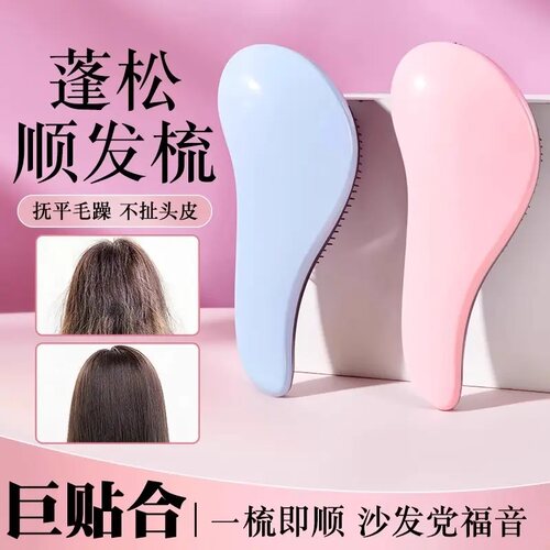 王妃顺发梳蓬松防静电按摩家用