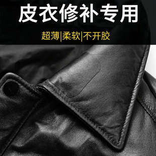 皮衣修补贴片皮革无痕修复贴补丁破洞贴可补真皮沙发座椅皮床自粘