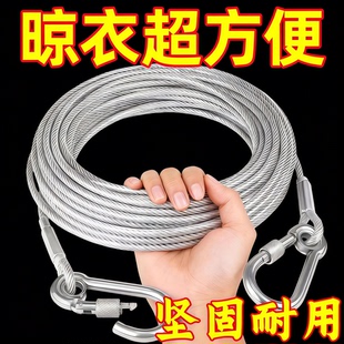 晾衣绳子室外晒被子加粗包塑钢丝绳阳台顶楼专用防风防滑凉晒神器