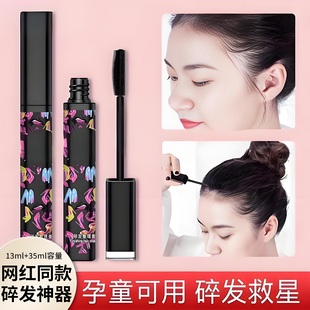 碎发整理膏便携防毛躁收束定型啫喱编发皮筋发夹清爽不油发蜡发胶