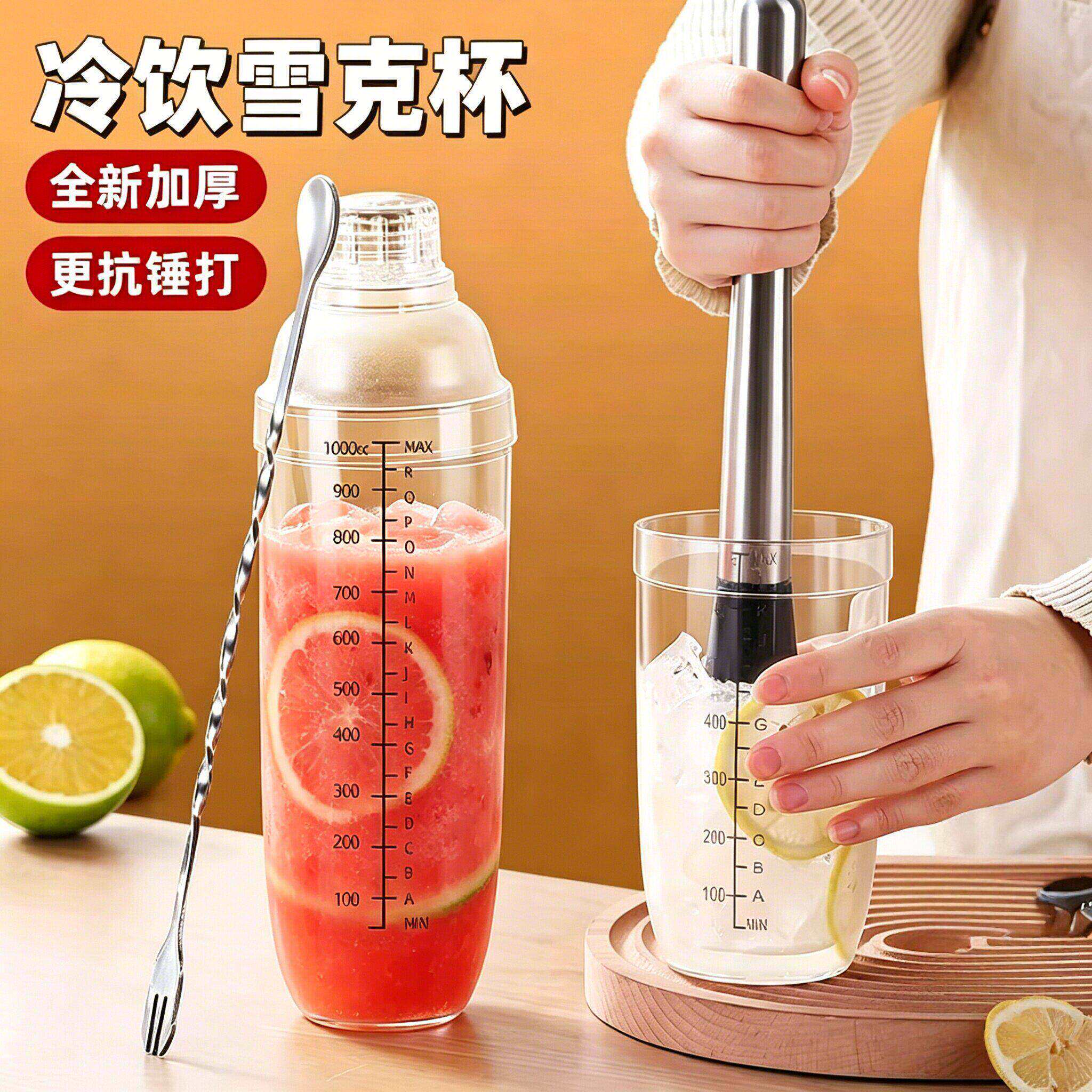 手打柠檬茶雪克杯调酒器套装