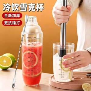 手打柠檬茶雪克杯调酒器套装
