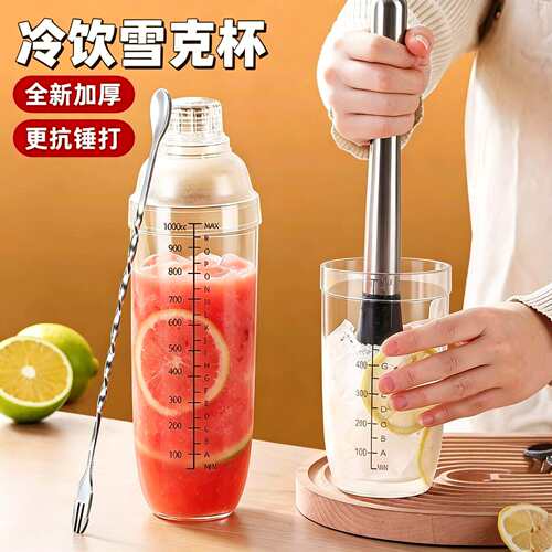 手打柠檬茶雪克杯调酒器套装