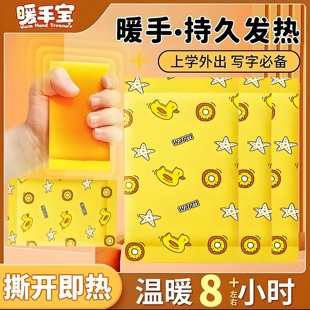 暖手宝自发热暖宝贴暖手宝学生手握式卡通迷你暖宝宝发热替换暖芯