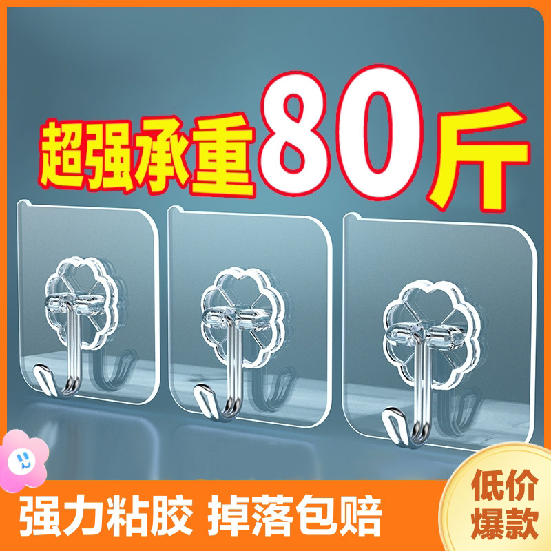 挂钩强力粘胶免打孔强力承重厨房贴墙壁无痕透明粘钩子自粘吊贴钩