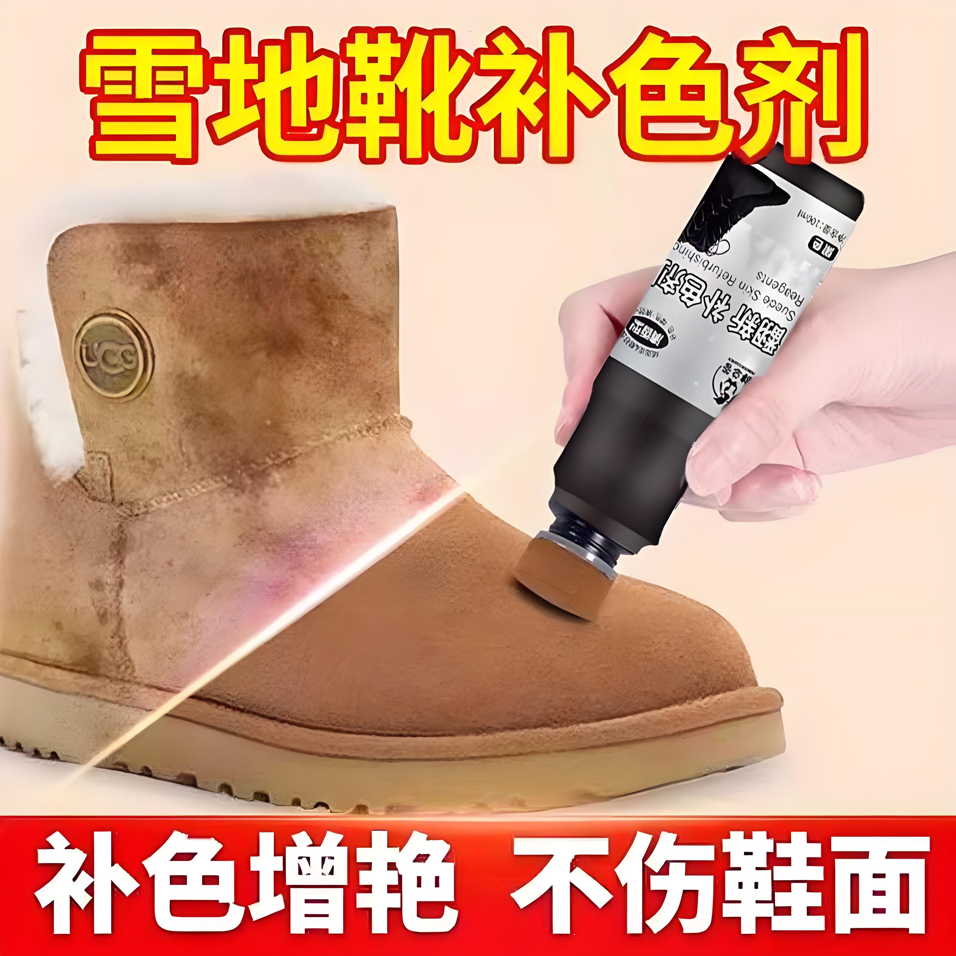 磨砂皮鞋翻新补色剂翻毛皮补色剂鹿皮绒鞋面清洗绒面护理鞋油无色