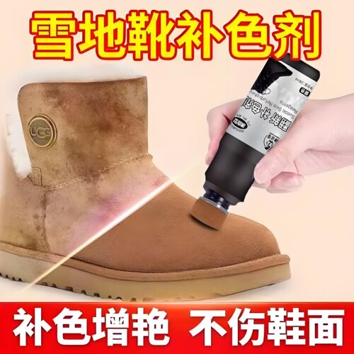 磨砂皮鞋翻新补色剂翻毛皮补色剂鹿皮绒鞋面清洗绒面护理鞋油无色