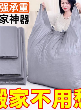 【搬家神器】大容量被子打包袋