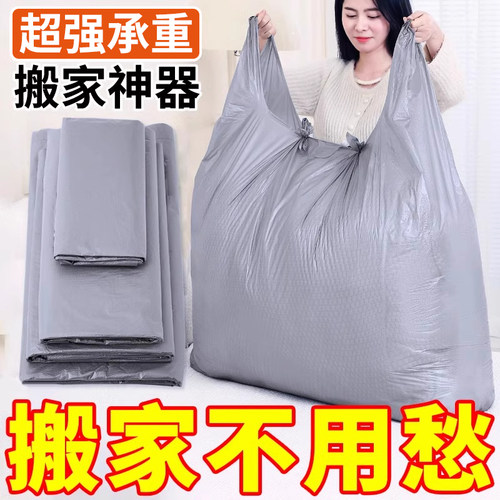 【搬家神器】大容量被子打包袋
