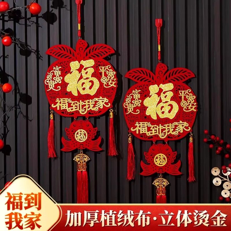 新年挂件2026新款挂饰过年春节马年福字装饰品入户门客厅氛围布置,节庆用品/礼品,福字/窗花/窗贴,淘宝优惠券,粉丝福利购,淘宝优惠卷
