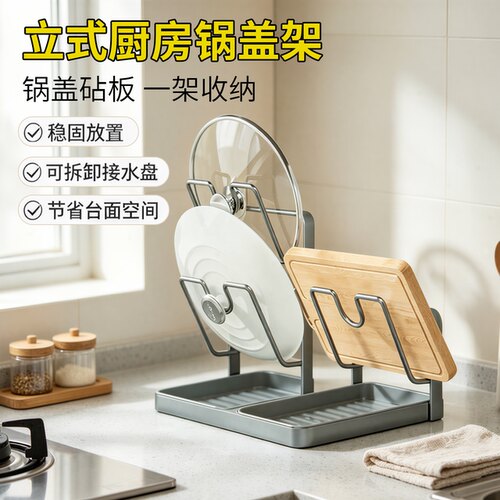 厨房多功能锅盖锅具收纳架