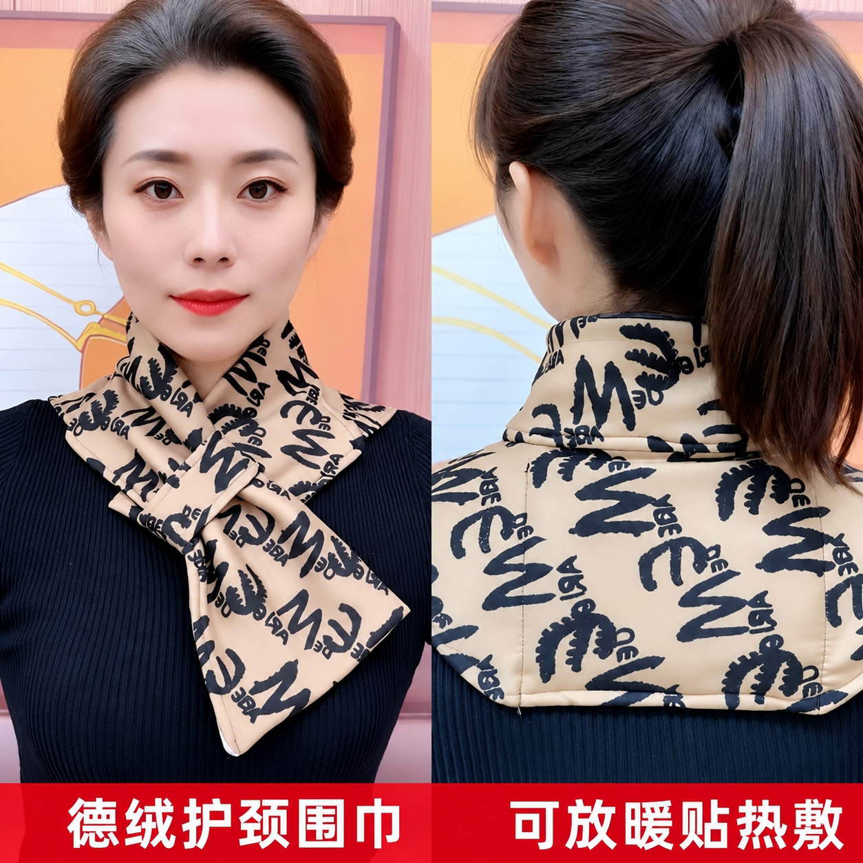 德绒带兜护颈围脖冬季保暖防风