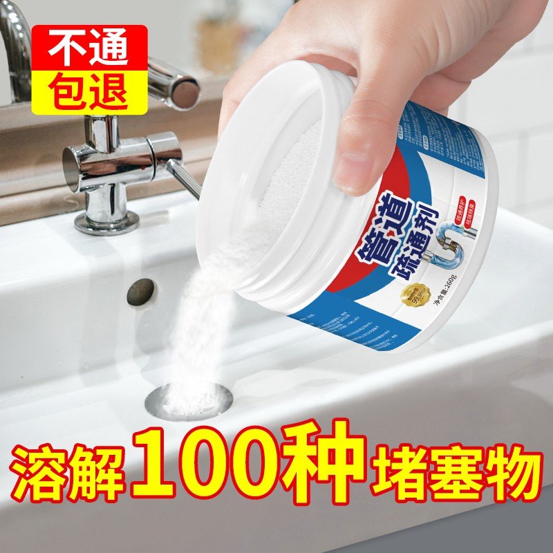 管道疏通剂强力溶解厨房除油污马桶地漏堵塞疏通下水道防堵塞神器