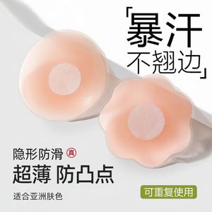 隐形夏季硅胶防凸点聚拢胸贴