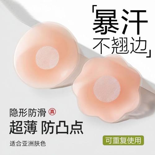 隐形夏季硅胶防凸点聚拢胸贴