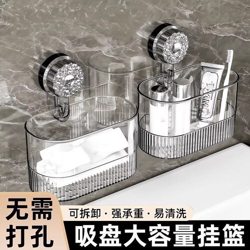 吸盘置物架免打孔壁挂收纳盒