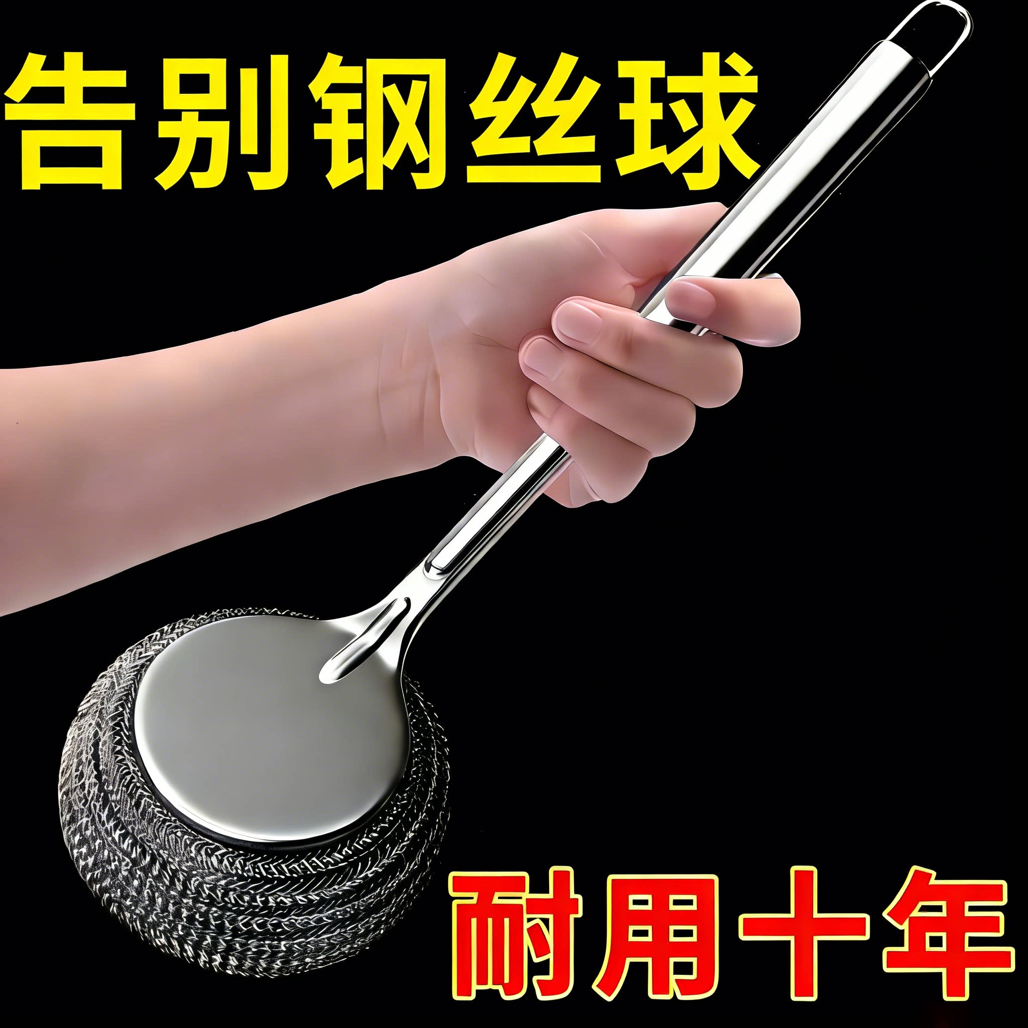 不锈钢锅刷厨房专用洗锅钢丝球刷图片
