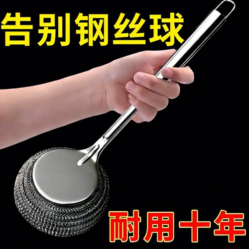 不锈钢锅刷厨房专用洗锅钢丝球刷