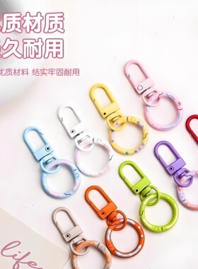 糖果色弹簧扣DIY材料钥匙扣环圈