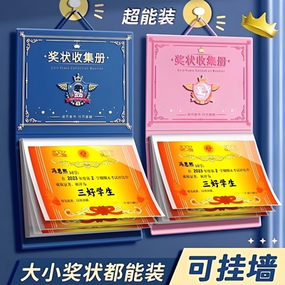 奖状收集册展示a4荣誉证书相册