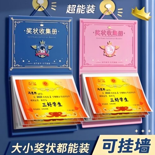 奖状收集册展示a4荣誉证书相册