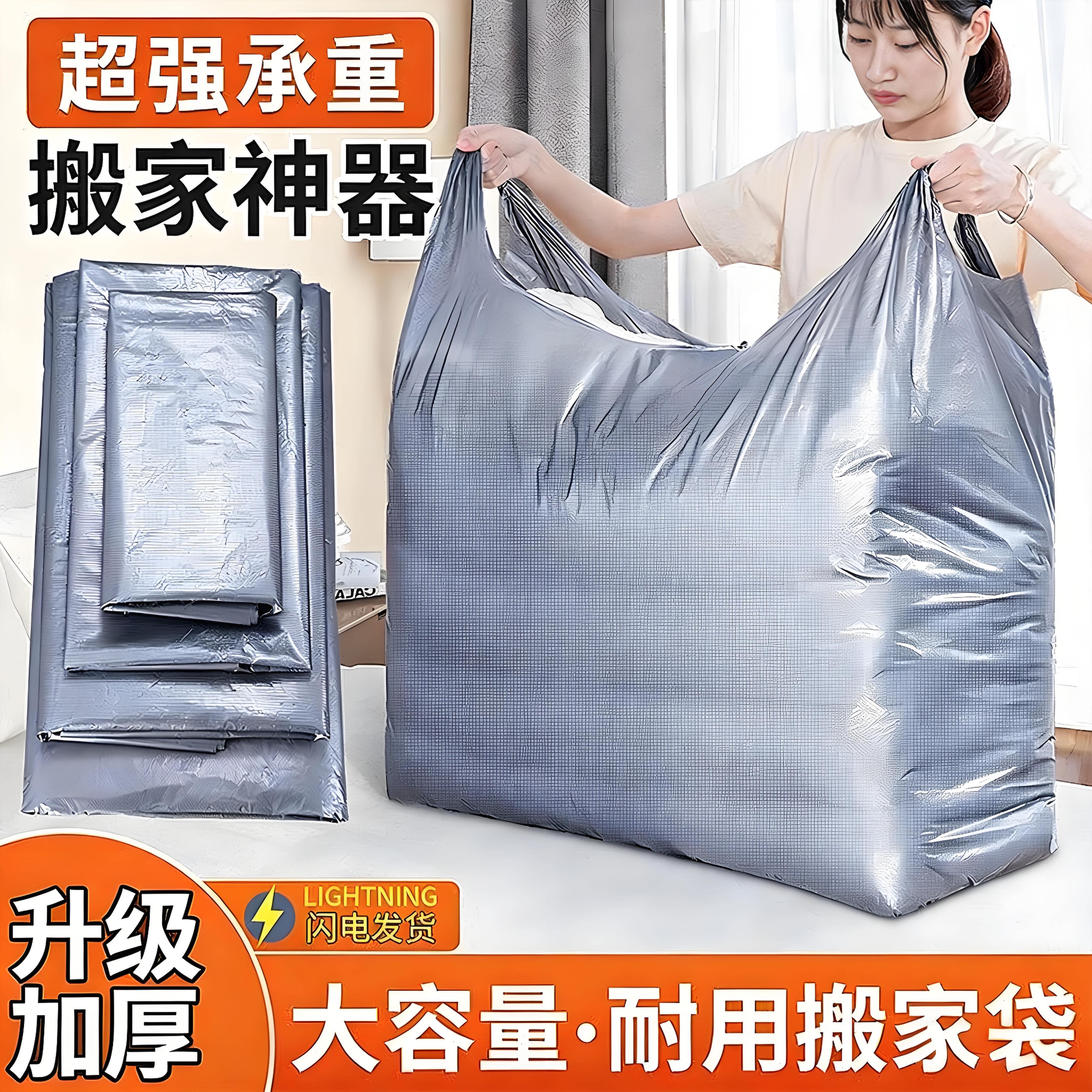 搬家加厚打包袋子大容量