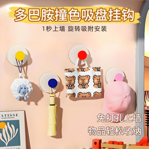 免打孔多巴胺吸盘挂钩强力粘胶门后挂物品卫生间厨房强力承重无痕