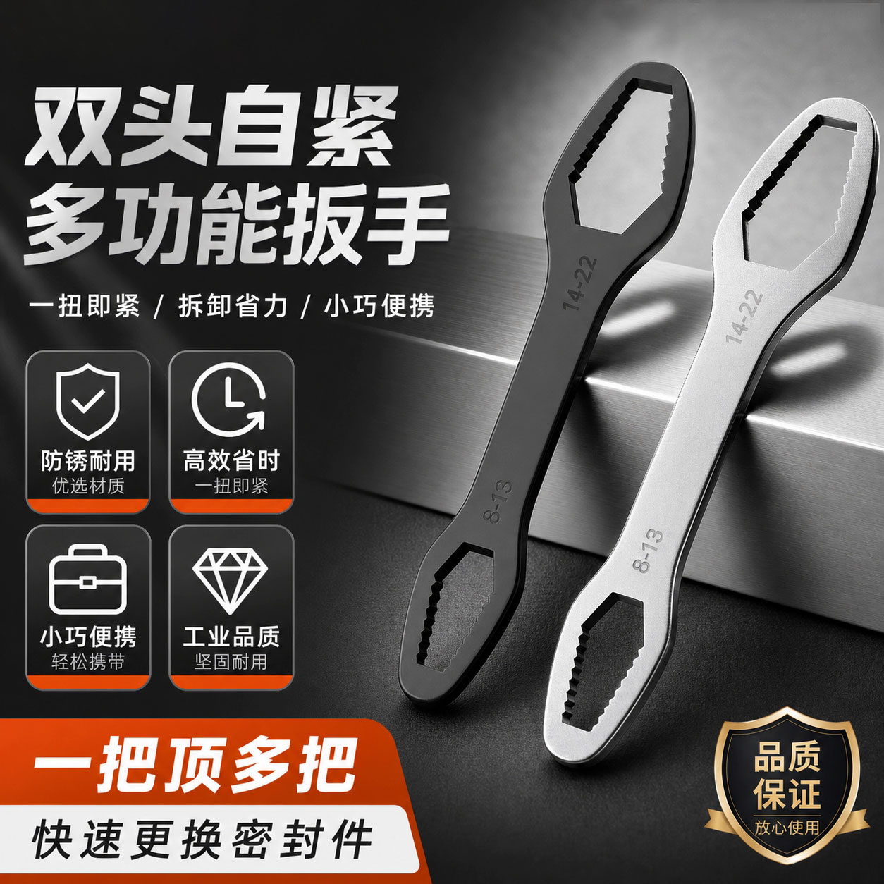 多功能扳手双头多用途自紧可调呆头扳手8-22mm家用汽修活动扳子