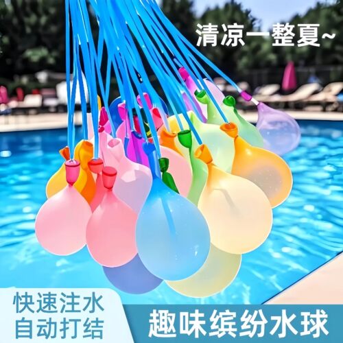 夏日儿童户外打水仗速注水气球