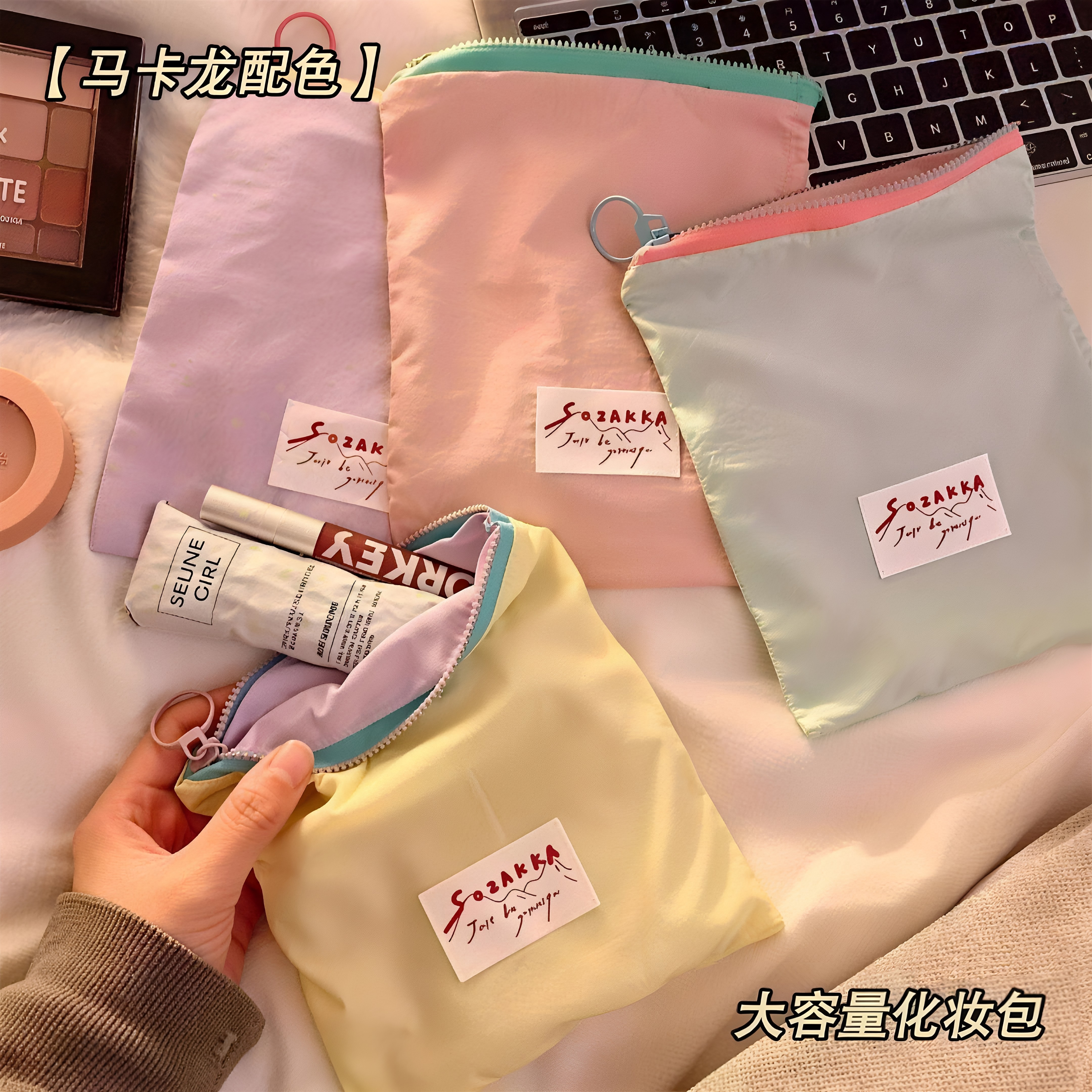马卡龙收纳包韩版ins风撞色薄款零钱包外出便携撞色零钱收纳袋子
