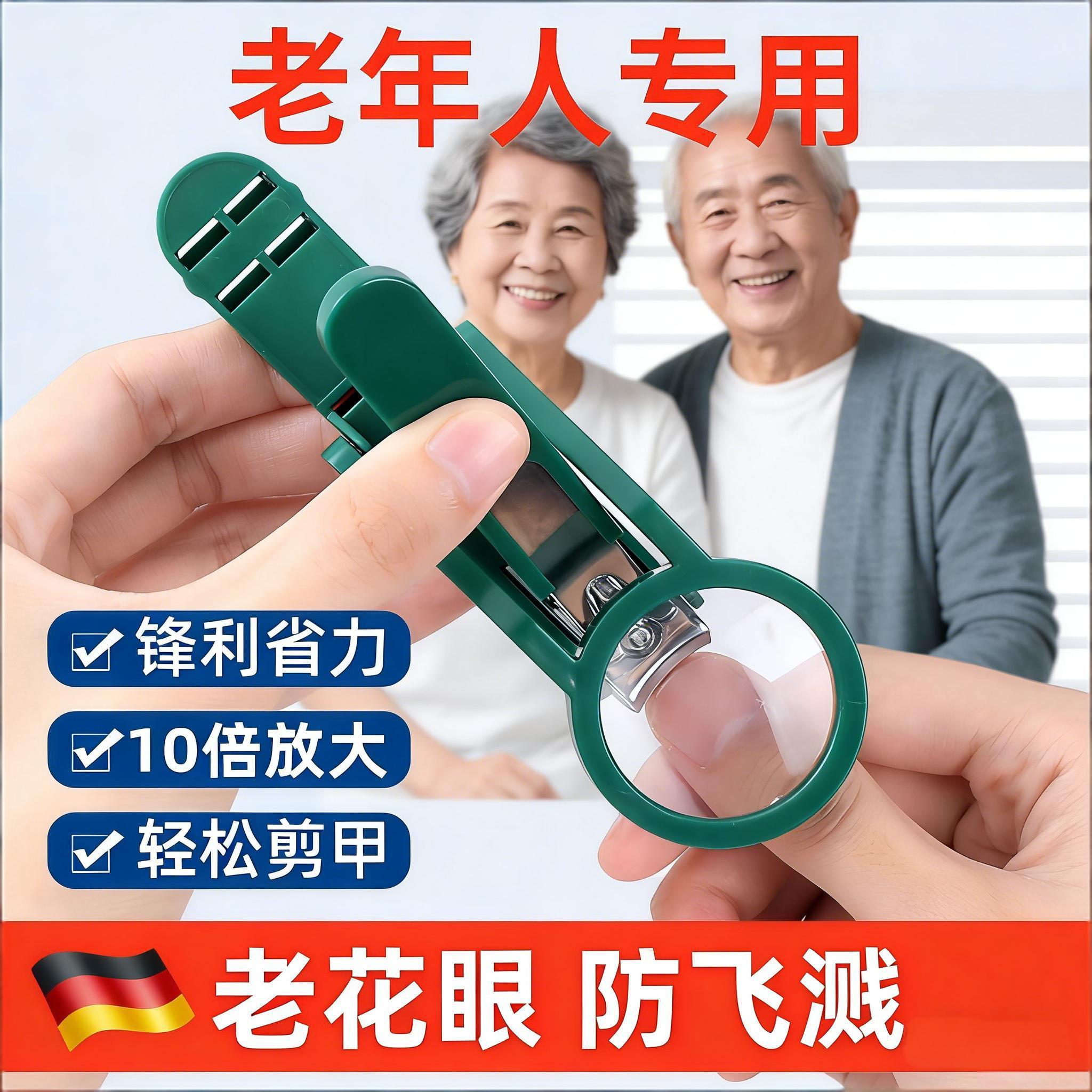 带放大镜防飞溅进口多功能指甲钳
