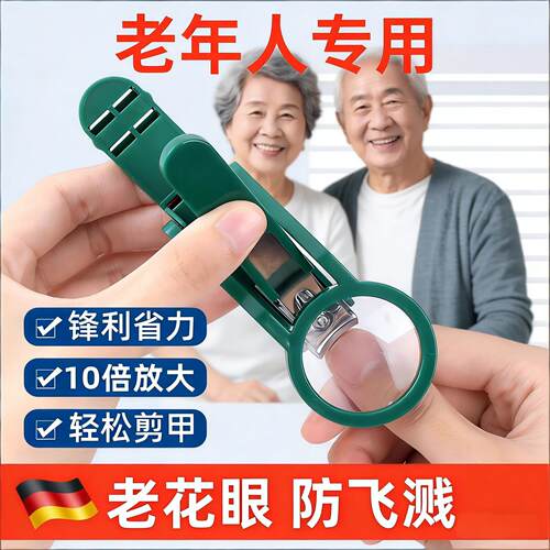 带放大镜防飞溅进口多功能指甲钳