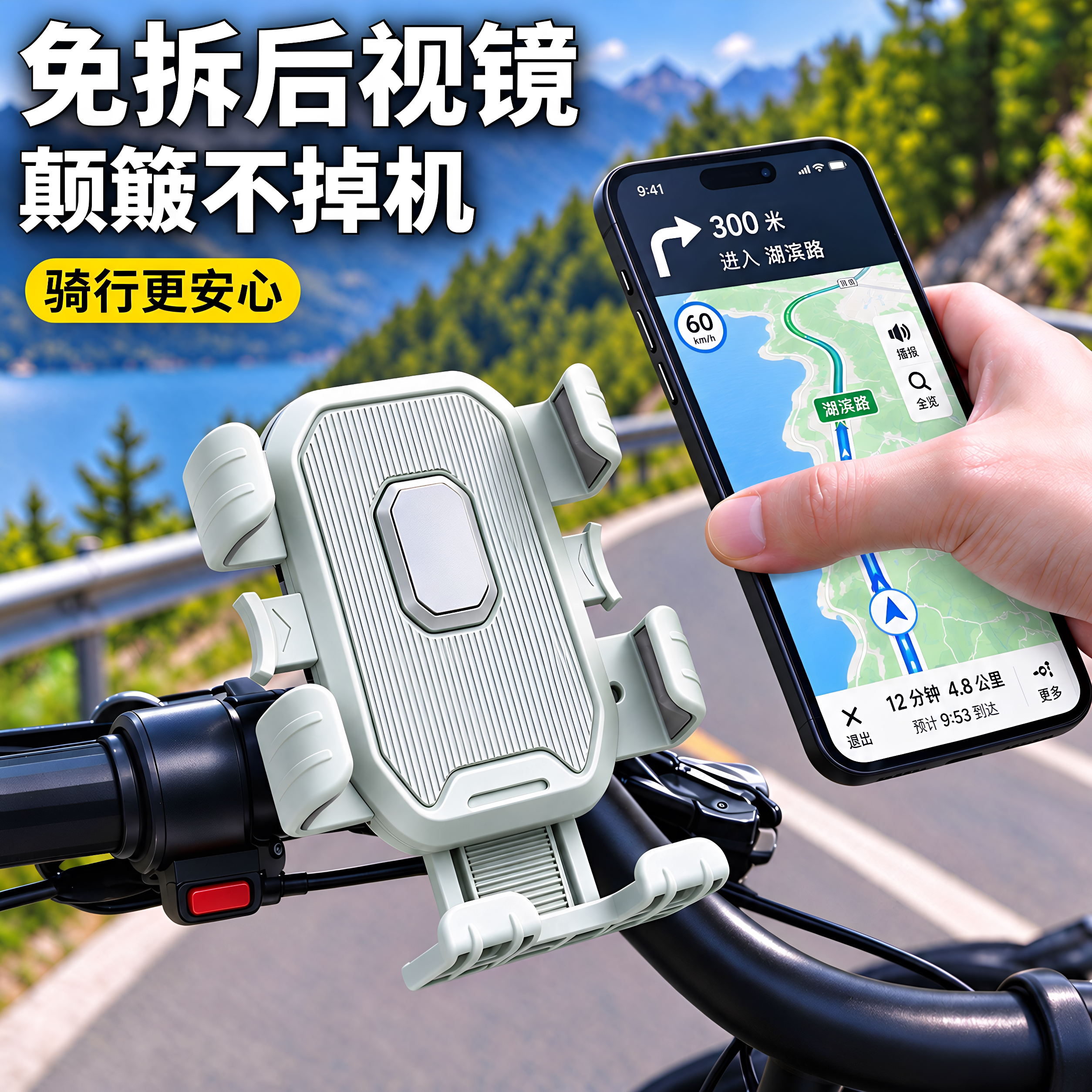 电动车手机支架外卖骑手导航架