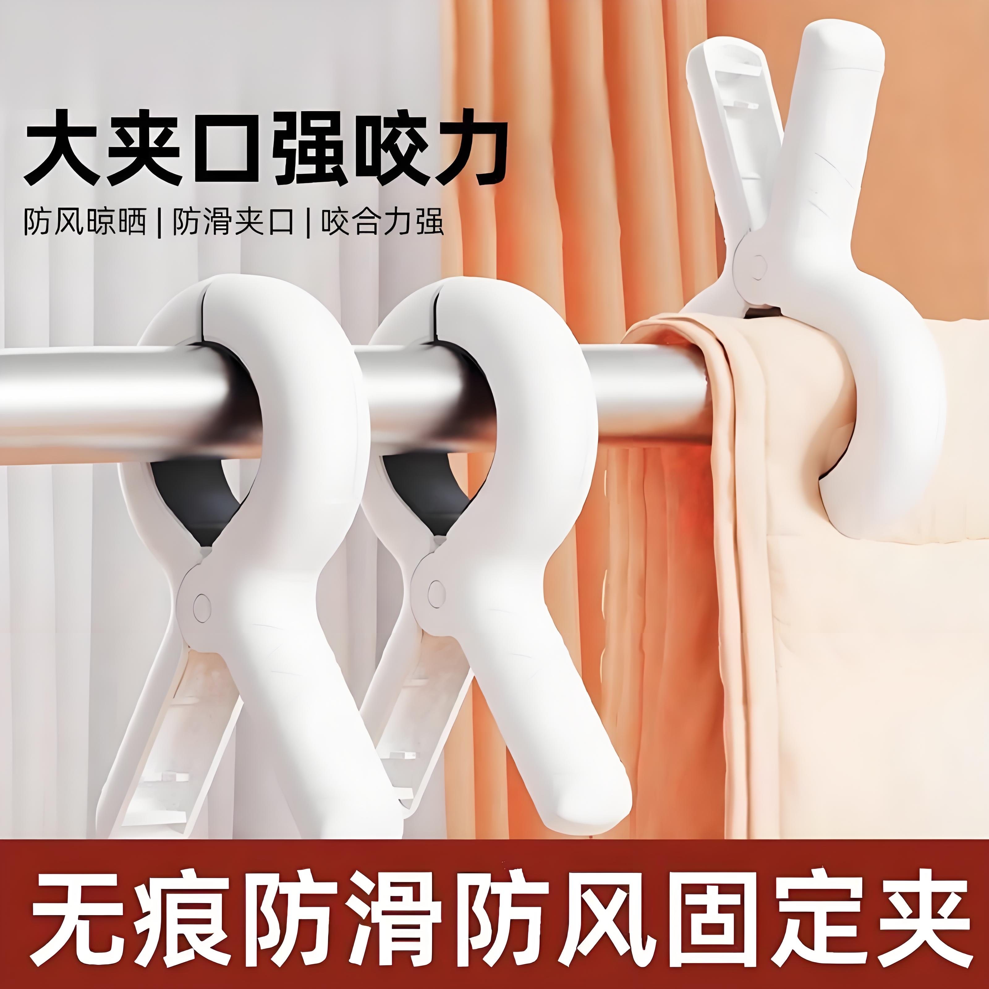 晒被子大夹子强力防风晾衣夹