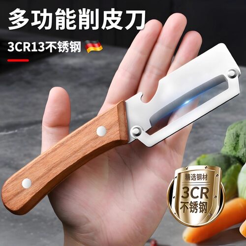 新款削南瓜莴笋多功能不锈钢木柄