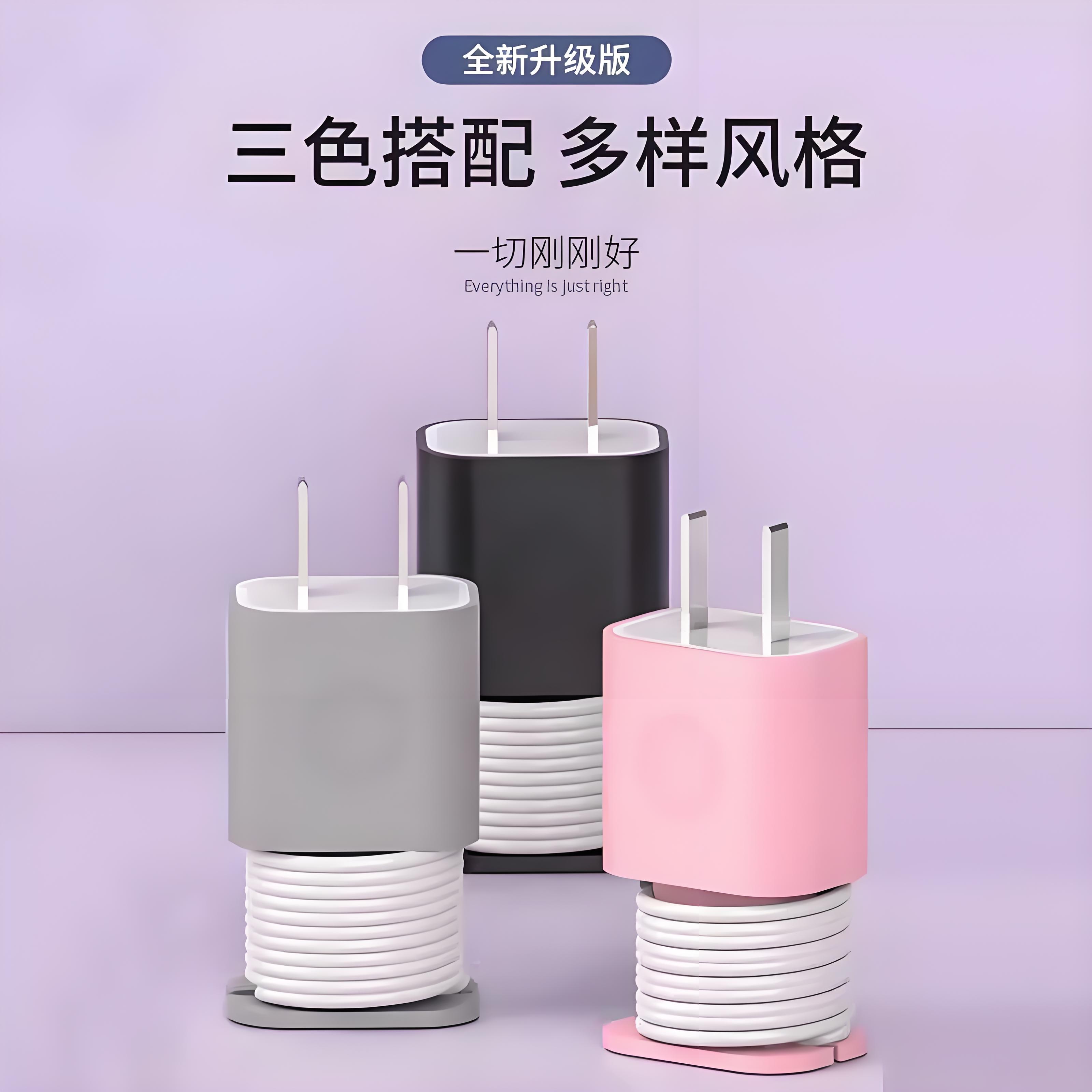 适用苹果充电器保护壳防划硅胶套数据线绕线器防折断保护收纳理线
