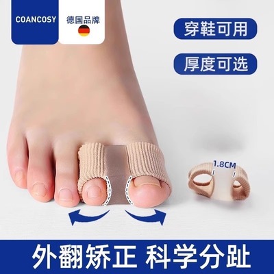 德国拇指外翻矫正器脚趾环分趾器