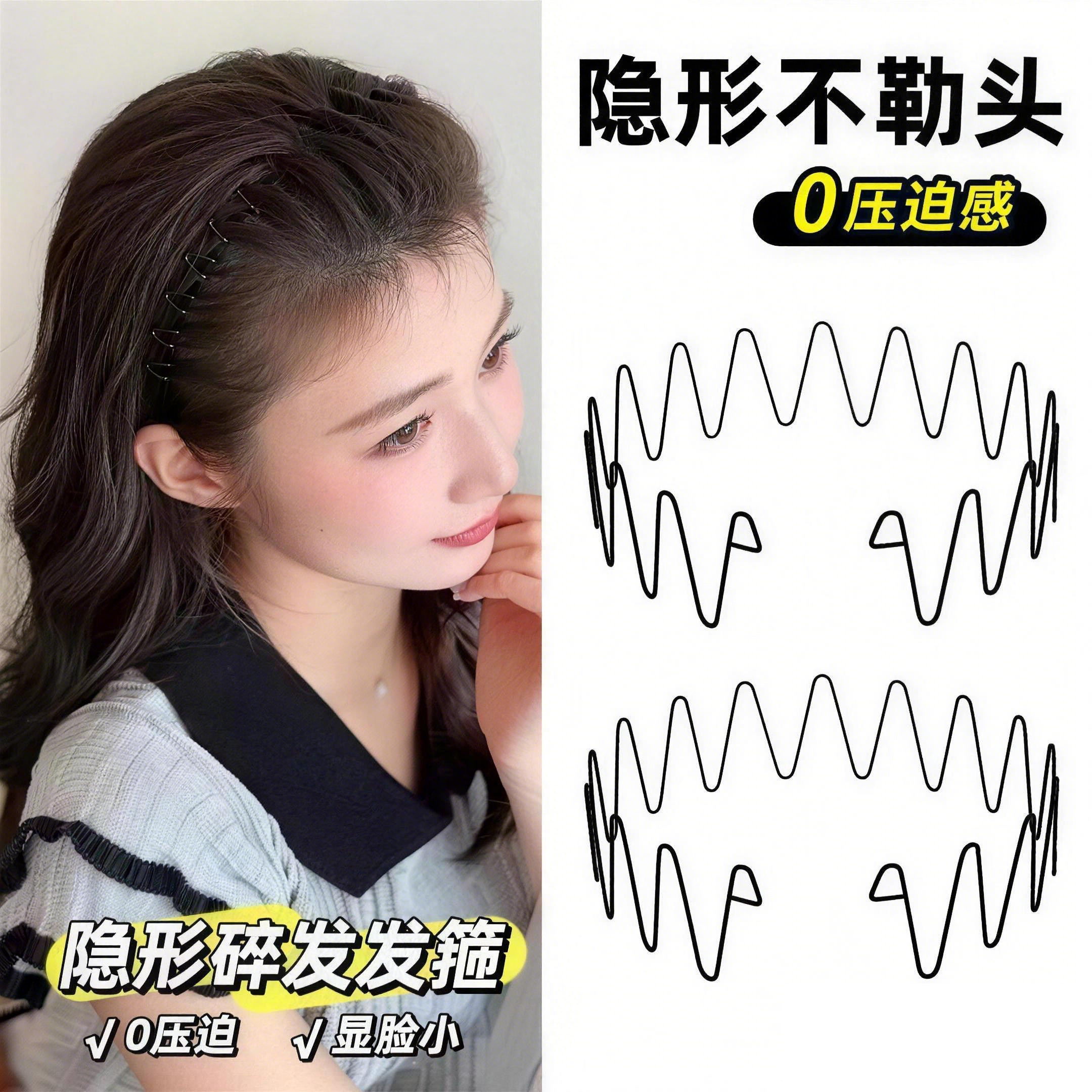 发箍女碎发神器2026新款隐形发卡刘海运动发捆头箍洗脸发带女波浪