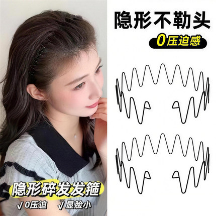 发箍女碎发神器2026新款隐形发卡刘海运动发捆头箍洗脸发带女波浪