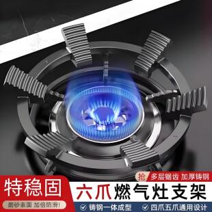 煤气灶防滑支架天燃气炉防风罩锅架托子适用方太华帝老板灶台通用